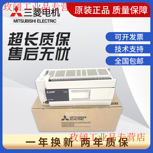PLC FX3U-48MR/DS 16MR 32MR 64MR 80MR/MT/DS Domestic FX3U-80MR/DS