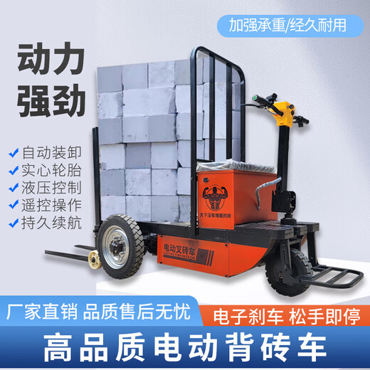 BAI MU GE Engineering Electric Three-wheeled Brick Pulling Truck Hydraulic Dump Self-Top Back Brick Truck Fully Automatic Dump Truck Type Fork Brick Construction Site Electric Dump Forklift Brick Truck (Standing Ride Standard Version)