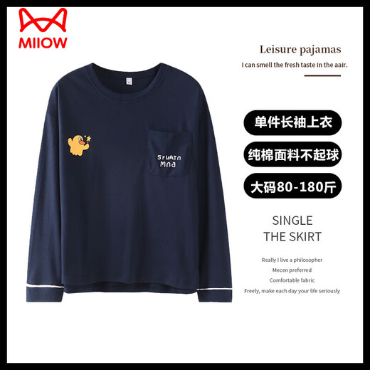 
Pajamas for women wearing at home for Cat Man (MiiOW) single-piece top pure cotton spring and autumn long-sleeved large-size fat mm200Jin [Jin equals 0.5 kg] loose base shirt T single-piece long-sleeved 9734# blue XL [110-130Jin [Jin equals 0.5 kg]]