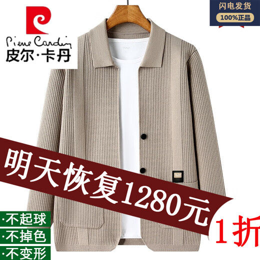 Pierre Cardin pure wool lapel cardigan jacket spring and autumn new men's long-sleeved sweater sweater fashion casual trend jacket black 8622 100% non-pilling XL