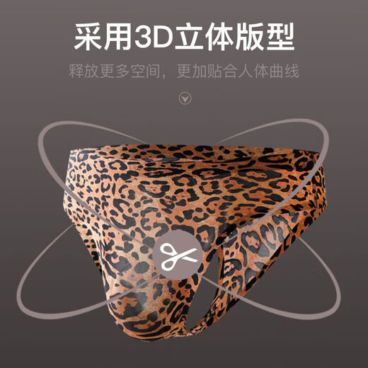 Half-grain ice silk seamless men's thong, thin, comfortable and breathable 3D three-dimensional bag single layer men's briefs 1 piece Snow Leopard 3XL 170-180Jin Jin is equal to 0.5 kg