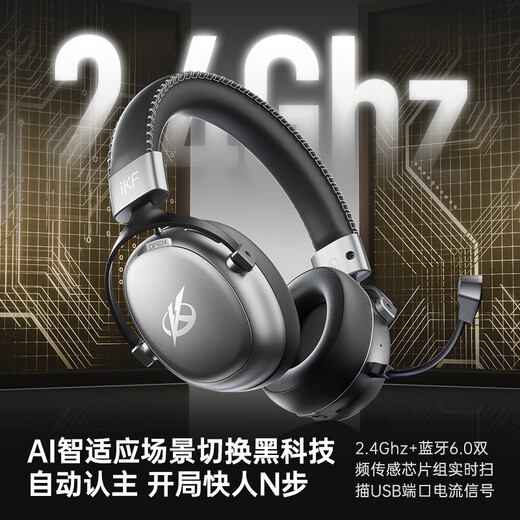 IKF V11 Max JD exclusive four-mode gaming headset head-mounted wireless competition 7.1 Bluetooth wired FPS dedicated positioning delta fearless contract black gold