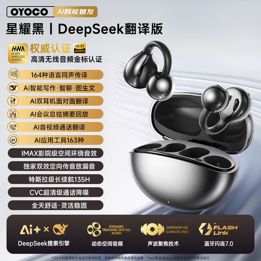OYOCO AI real-time simultaneous translation Bluetooth headset ear clip type non-in-ear bone conduction sports game ultra-long battery life wireless noise reduction translation headset fully compatible with Apple and Huawei Star Black Ultra top version first 164+ language intelligent translation super CD-level AI mastering listening experience / long-term wear without fatigue / ultra-long battery life