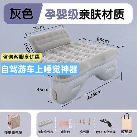 Dachang Lanyue car-mounted automatic inflatable mattress with integrated charging and exhausting, family car, SUV rear seat, universal children's sleeping device in the car, gray, automatic charging and exhausting integrated - built-in air pump, sleeping device in the car, suitable for 95% of models, universal in the rear seat