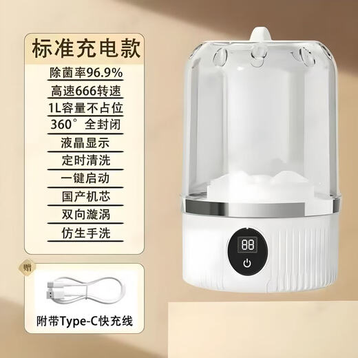 Xiaomi same style laundry cup underwear mini washing machine underwear small wireless portable sock washing machine full cleaner sock washing luxury white top version