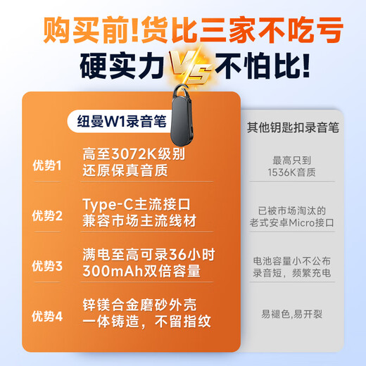 Newman HD recorder W1 16G one-click recording, super large battery, professional lawyer portable remote noise reduction recorder learning training session can connect to mobile phone