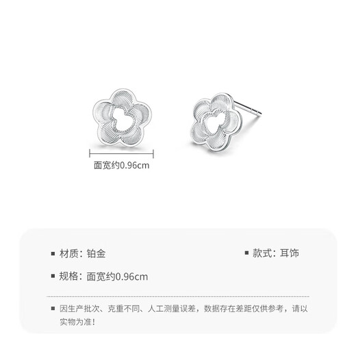 Mengjinyuan Platinum Earrings Hollow Gourd Stripe Sparkling Flower Earrings PT950 Platinum Birthday Gift for Girlfriend Weight Approximately 2.55g