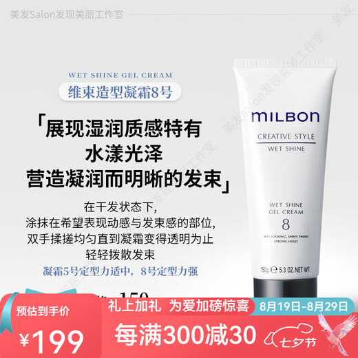 Milbon japonais salon haut de gamme Weishu Hair Cire n ° 5 Mosse n ° 4 Adhésive sèche Spray Spray Hair Hair Spray 150g 1 bouteille Weishu Façonne Crème n ° 8
