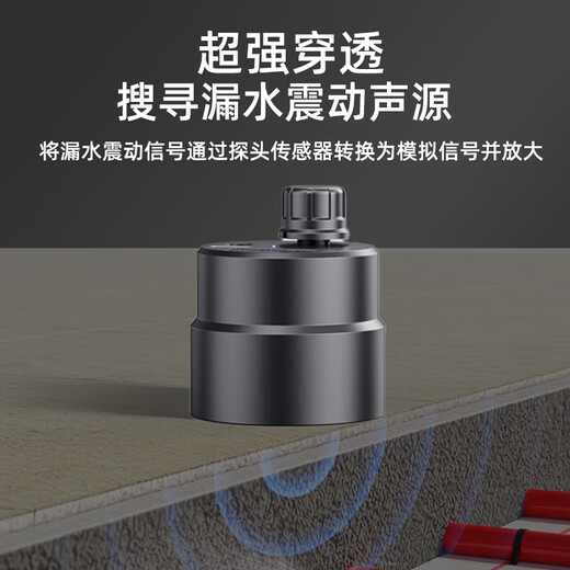 Bohuida water leakage detector partition wall through the wall to listen to sound amplification artifact pipeline high-precision positioning special leak detection instrument