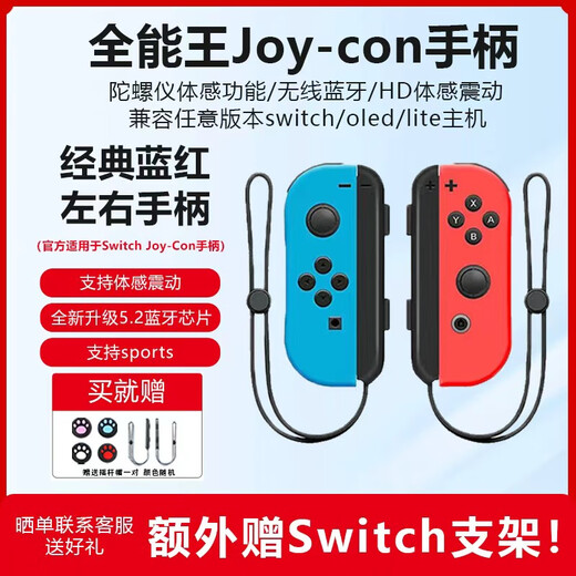Storm Demon Dragon is suitable for switch handle joy-con game adaptation HD somatosensory game vibration ns wireless bluetooth split handle supports fitness ring Hall rocker dual motors classic blue and red upgraded with hand strap丨somatosensory vibration丨one button wake up