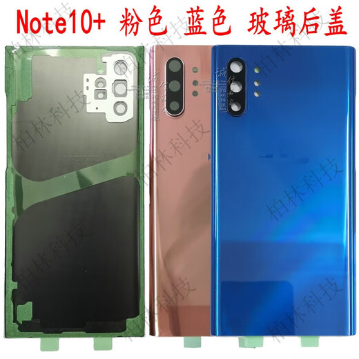 Suitable for Samsung note10 glass back cover note10+ N9760 mobile phone glass back case battery cover shell original Note10+ glass back cover (Monet color)