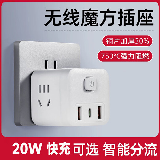 Jingdong Express Rubik's Cube Socket Converter Xiaomi's same style multi-functional USB strip household power strip socket panel porous square USB fast charging socket multi-function white 4 sockets with USB wireless direct plug