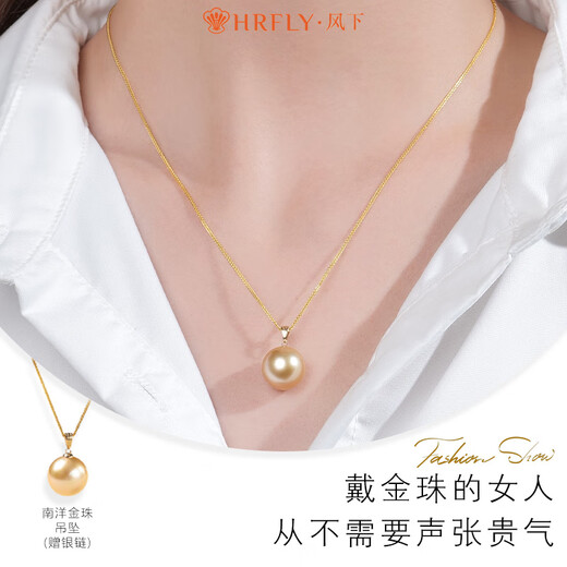 Fengxia entry-level 18K gold South Sea gold bead pendant 10-11mm perfect round strong light seawater pearl necklace gift