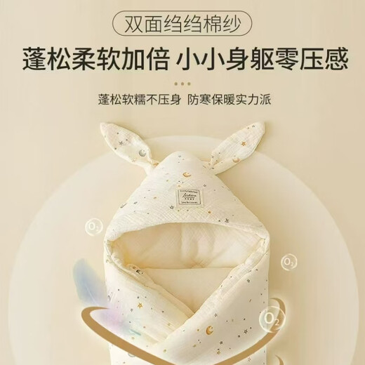 Mianjiajia newborn baby quilt, anti-jump quilt, pure cotton gauze, category A, spring and autumn maternity bag, single four-season sleeping bag, swaddle, four-season quilted, long-eared moon, extra large 95cm