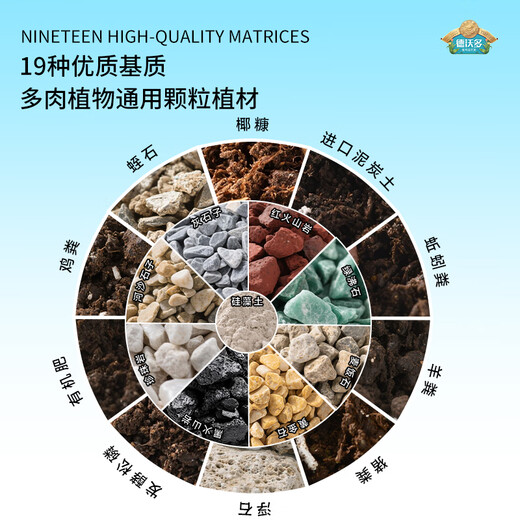 Devodo succulent special nutrient soil 5kg (19 in 1) plant granular soil for planting potted organic flower soil 80% peat