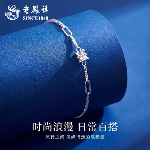 Lao Fengxiang PT950 Platinum Small Waist Bracelet New Platinum Simple Bracelet Birthday Gift Anniversary Gift for Girlfriend Platinum Small Waist Bracelet About 3.7g Brand Gift Box