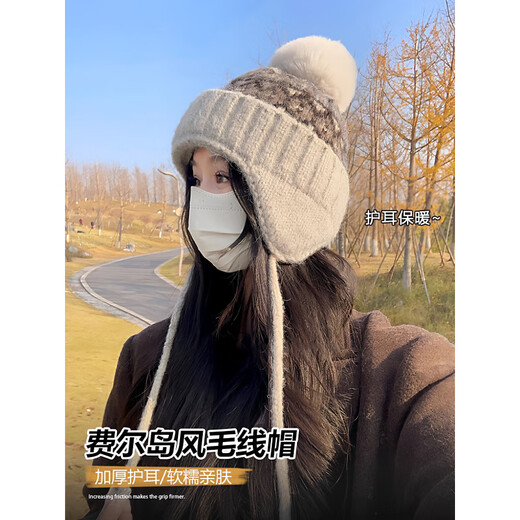 SOMUBAY (SOMUBAY) Fair Isle hat for women, thickened and warm, autumn and winter ear protection hat, wool ball knitted woolen hat, cycling anti-cold Lei Feng hat, beige M (54-60cm)