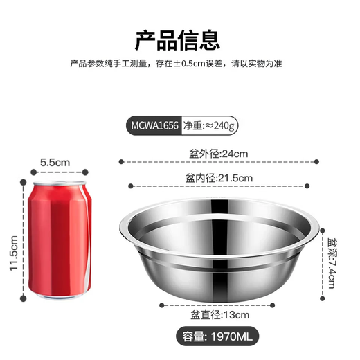 美厨（MAXCOOK）316L不锈钢盆子 加厚圆菜碟餐盘加深大汤面碗 家用沙拉和面腌肉盆 24cm多用盆 MCWA1656