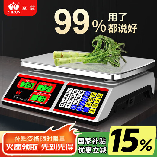 ZHIZUN weighing vegetable selling electronic scale commercial scale for business use stall scale small gram scale kitchen scale high precision 30kg electronic weighing vegetable selling household food weighing kilogram pricing scale double-sided LCD large screen fast charging 30kg counting pricing + price storage