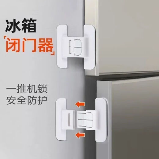 Refrigerator door fixed buckle door closer double buckle anti-opening buckle punch-free self-adhesive universal refrigerator accessories suitable for Midea Haier Rongsheng Siemens colmo universal refrigerator door closer 3 pieces
