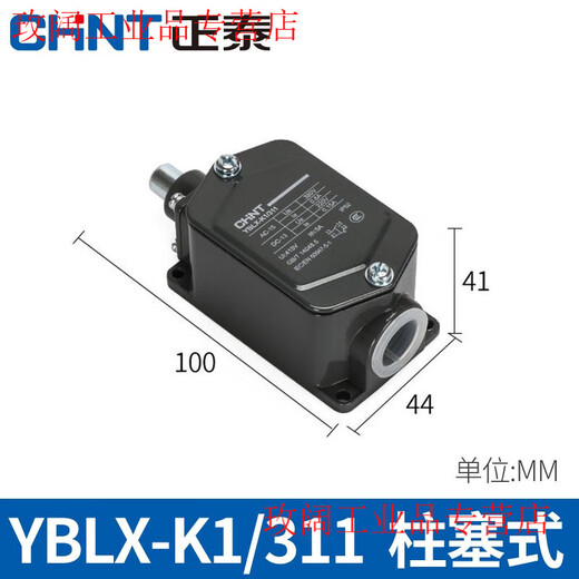 Chint travel switch YBLX-ME/8108 limit switch controller 8104 touch mechanical micro switch YBLX-K1/311