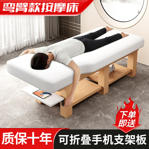 Solid wood beauty bed, massage bed, massage bed, special therapy bed for beauty salons, embroidered body care ear bed, can watch mobile phone, curved arm type, white leather 190*70, with folding mobile phone holder board