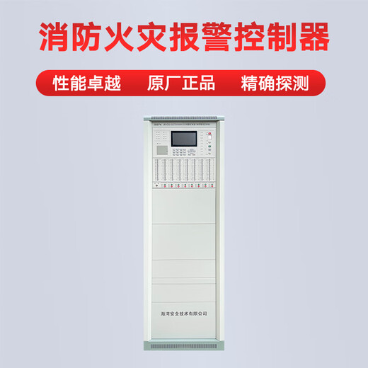 Gulf cabinet fire alarm host GST5000H fire alarm system controller host does not include cabinet 5000H host 4114 points