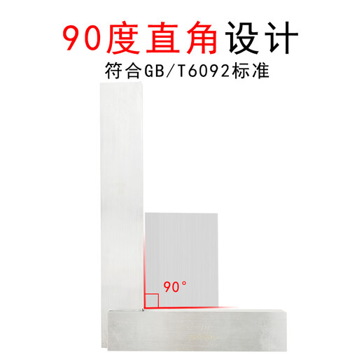 Cuadrado de asiento ancho medido 90 grados Grado 1 Regla de ángulo recto de acero al carbono de alta precisión Regla para carpintería 63 * 40 500 * 315 Cuadrado de asiento ancho 200 * 125 mm