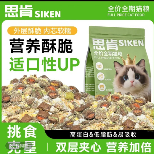 Ho Wu Sken Puff New Technology Fresh Meat Injection Meat Velvet Wrapped Full Price Grain-Free Crispy Sandwich Cat Food for Fattening Hair + 7 Kinds of Velvet + 7 Kinds of Puffs 2.5kg
