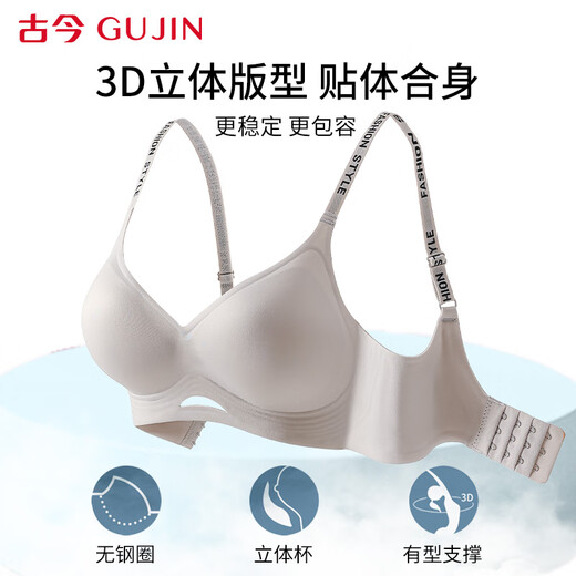 Ancient and modern (GUJIN) traceless underwear for women with small breasts, thin shoulder straps, push-up, auxiliary breasts, anti-sagging, beautiful back, thin style, large bra, gray