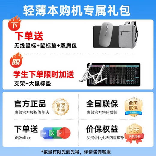 惠普（HP）星Book15【国家补贴20%】2025款 酷睿新品15.6英寸便携商务学生全能轻薄笔记本电脑 i7-13620H  16G 512GB丨银