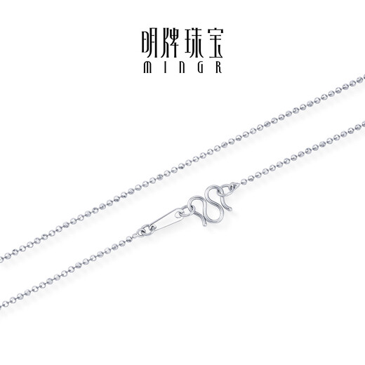 Ming brand jewelry platinum necklace Pt950 white gold ball chain BFR0162 chain length about 45 cm, about 3.67 grams