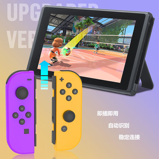 Jingdong Express Game Controller Joycon Suitable for Nintendo Motion Sensing Vibration NS Two-person Switch Wireless Domestic Animal Forest OLED Game Jet 3 High Configuration Classic Purple Orange Supports Motion Sensing | Vibration