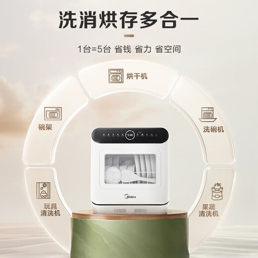Midea dishwasher embedded household large-capacity independent disinfection integrated hot air drying intelligent three-layer spray arm independent embedded installation can be installed M10 MAX requires no installation