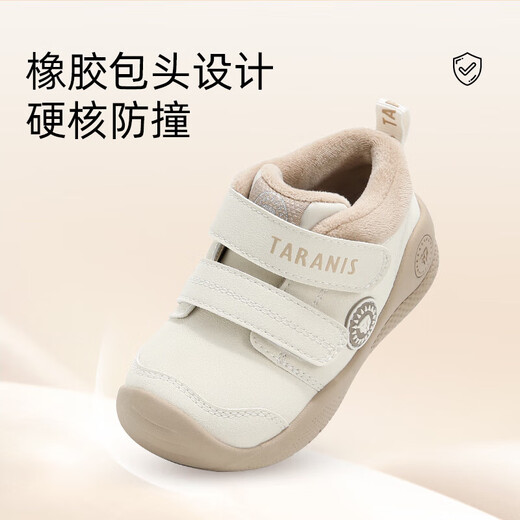 Tyrannis baby toddler shoes, winter new style, velvet warm outdoor shoes for boys and girls, toe-cap anti-slip functional shoes, off-white 23, inner length 15.0cm, suitable for feet 13.3~13.7cm long