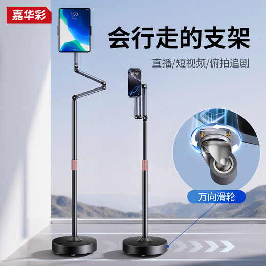 LNGA LANDGRELNGALANDGRE universal pulley mobile phone holder for floor-standing overhead shooting and live broadcast, 2025 new model with wheels, flat single arm - standard mobile phone stand
