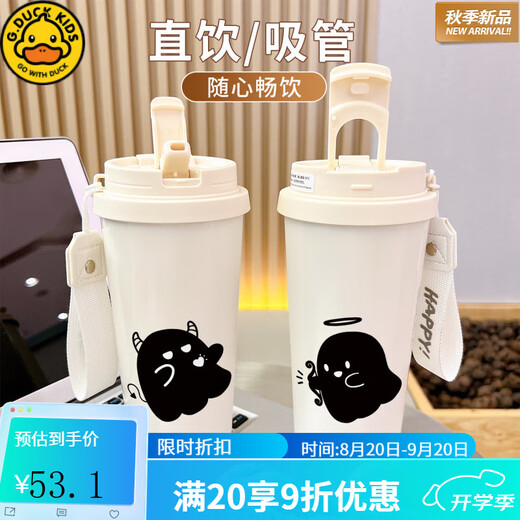 G.DUCKKIDS little yellow duck ghost thermos cup straw student women's high-value large capacity car cold-proof portable coffee cup BXAB13794 ghost food grade stainless steel liner-520ML with lanyard