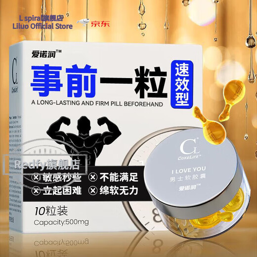 Semelafil Hydrochloride Tablets Jingying Official Semenafil Hydrochloride Tablets can be used by middle-aged and elderly people with a mild formula. Three bottles set off a screaming frenzy.