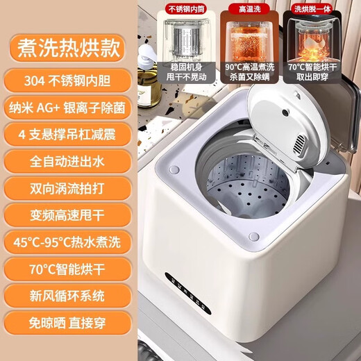 Xiaomi Guoba Trend Care Appliance Mini Laundry Cup Home Fully Automatic Washing, Drying and Taking Off Underwear Small Special Sock Washing Artifact Washing and Drying Stainless Steel Liner 12 Modes + Light