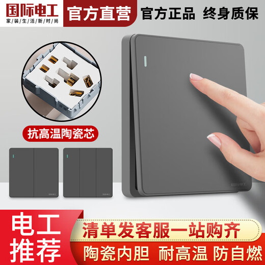 International electrotechnical ceramic core switch socket type 86 concealed household new national standard flame retardant power panel multi-hole wall plug staggered five holes