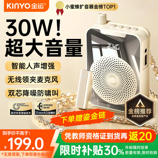 Recommended by Jinyun famous teachers丨Extra-large volume Little Bee loudspeaker wireless lavalier type teacher-specific guide shopping guide explainer teaching special outdoor portable large speaker M9