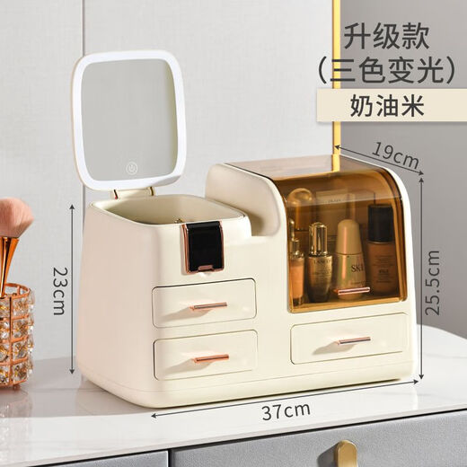 Cosmetics storage box with mirror desktop dressing table integrated storage rack dust-proof large capacity skin care product storage box model cream rice with three-color dimming + digital display