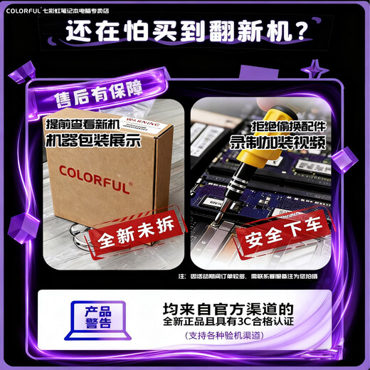 Colorful Hidden Star P15 gaming laptop 50 series full performance independent graphics 40 series independent graphics direct connection high brush student design software editing laptop full blood e-sports notebook Core-I5-13420H/RTX5050 white *enhanced and upgraded version 16G memory 1TB solid state