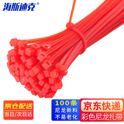 海斯迪克【京仓配送】 HKHE-064 彩色尼龙扎带 自锁式扎带 线缆理线束线捆绑带 4*250mm(100条)红色