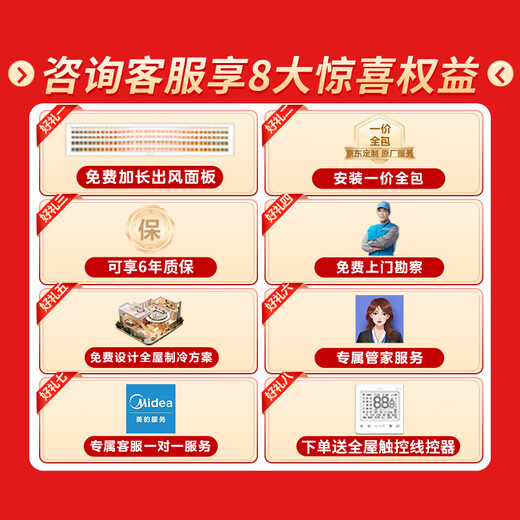 Midea's Ideal Home central air conditioner three generations, one-to-four, whole-house smart air manager, one-to-multiple, full DC variable frequency multi-split, all-inclusive at one price (supports Hongmeng Zhilian), Ideal Home three generations, 7 hp, one-to-six package installation within 140