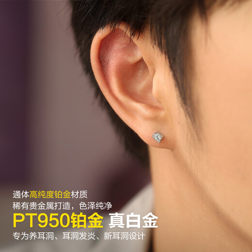 Dairuo PT950 platinum earrings for men, handsome square earrings, white gold ear piercing, single new high-end practical gift, single platinum earring (about 0.7g)
