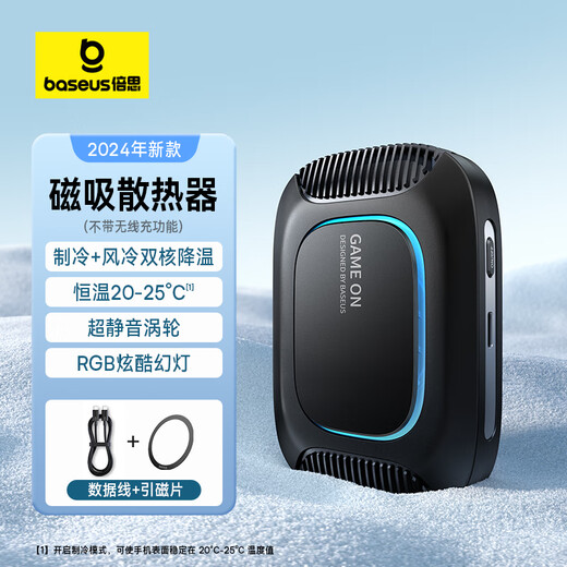 BASEUS mobile phone radiator cooling artifact magnetic semiconductor refrigeration wireless charging super silent comes with bracket suitable for Hua Interstellar Black dual-core refrigeration丨15dB silent