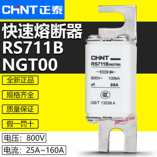 Chint fast fuse RS711B NGT00 800V 160A 125A 100A 80A fast blow fuse 32A