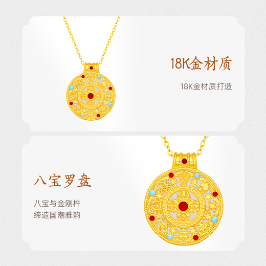 Mingzuan International 18K gold eight-treasure compass and field jade inlaid enamel pendant for women au750 necklace as a birthday gift for girlfriend
