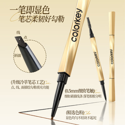 Color Key Chen Xingxu's same style Colachi small gold chopstick eyebrow pencil for women waterproof novice easy to draw Christmas gift earth brown